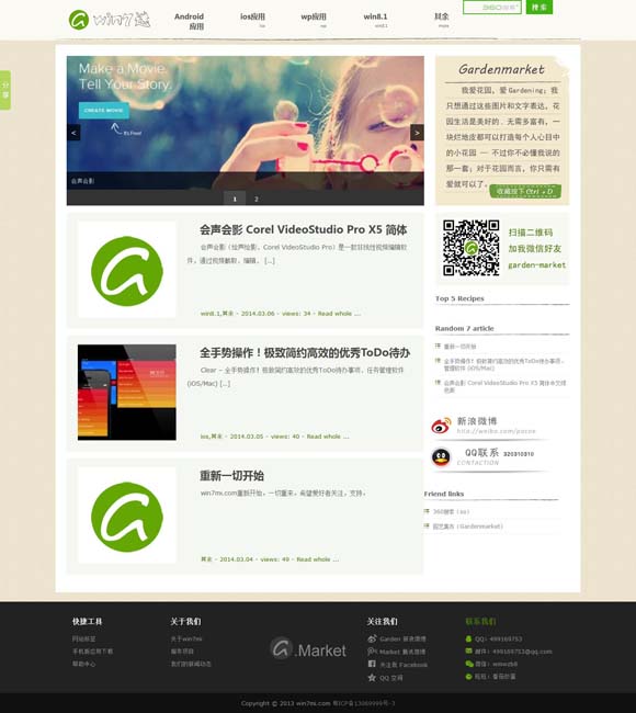 office2010官方版 梅尔·吉布森新作《插翅难飞》3月7日将映