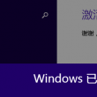 word文档表格空白一大片就跳到下一页